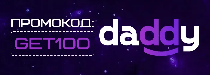 Спины за регистрацию в Daddy