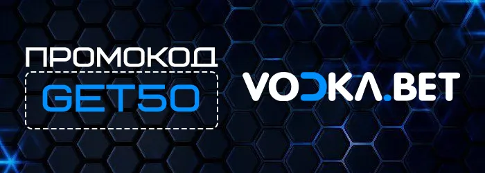 Фриспины в Vodka